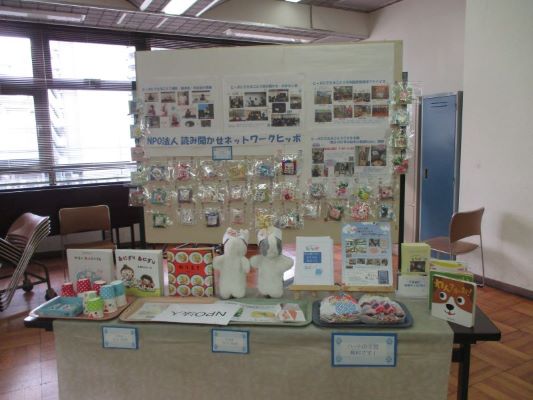 ブース展示