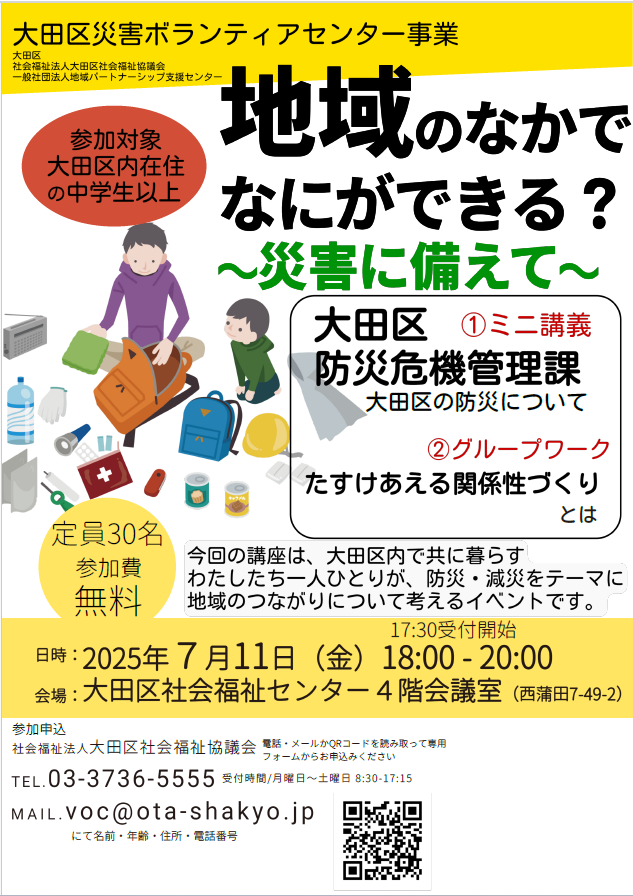 poster_forum