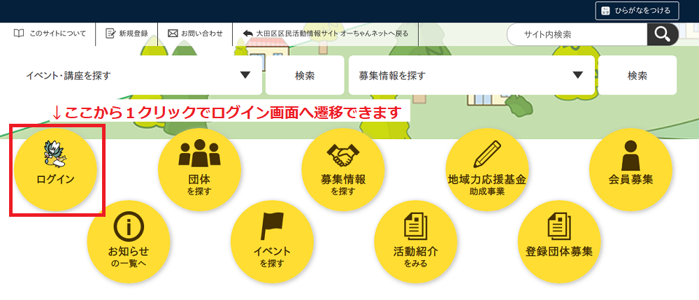 ★ログインボタン設置