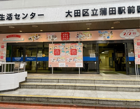 NPO・区民活動フォーラム