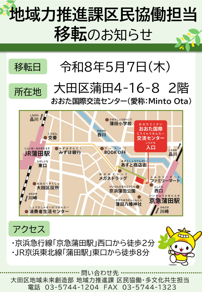 移転チラシ画像