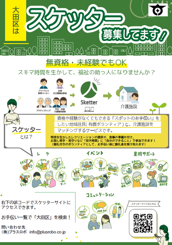 ホームステイ募集中（セーラム）