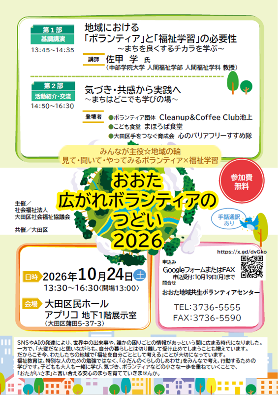 地域力応援基金ロゴ