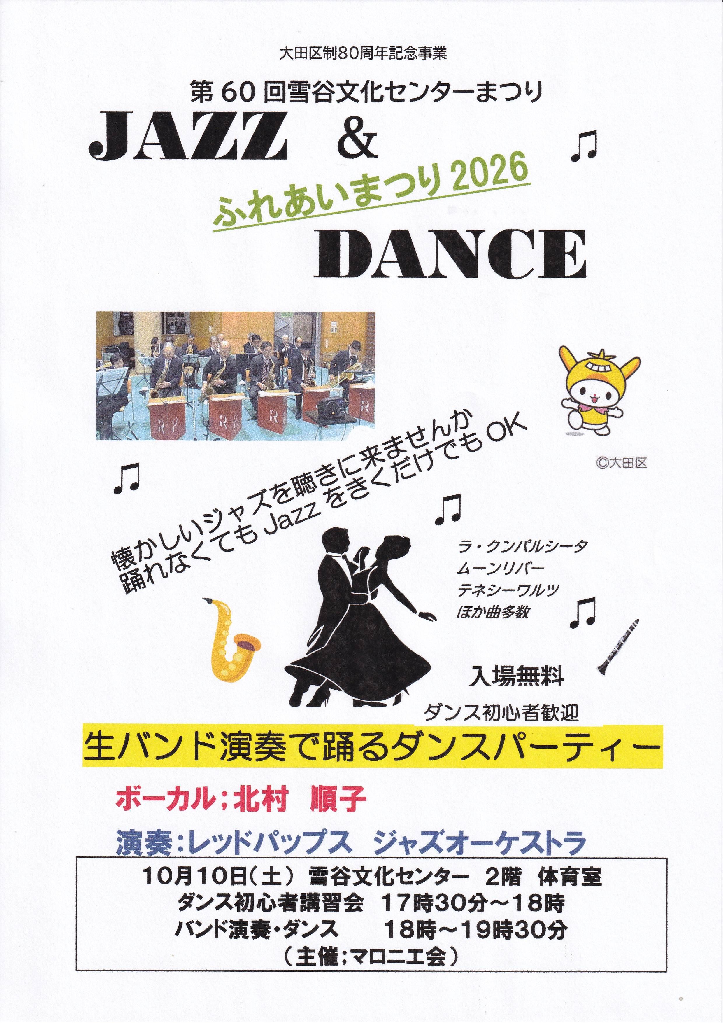 ダンスチラシ.jpg