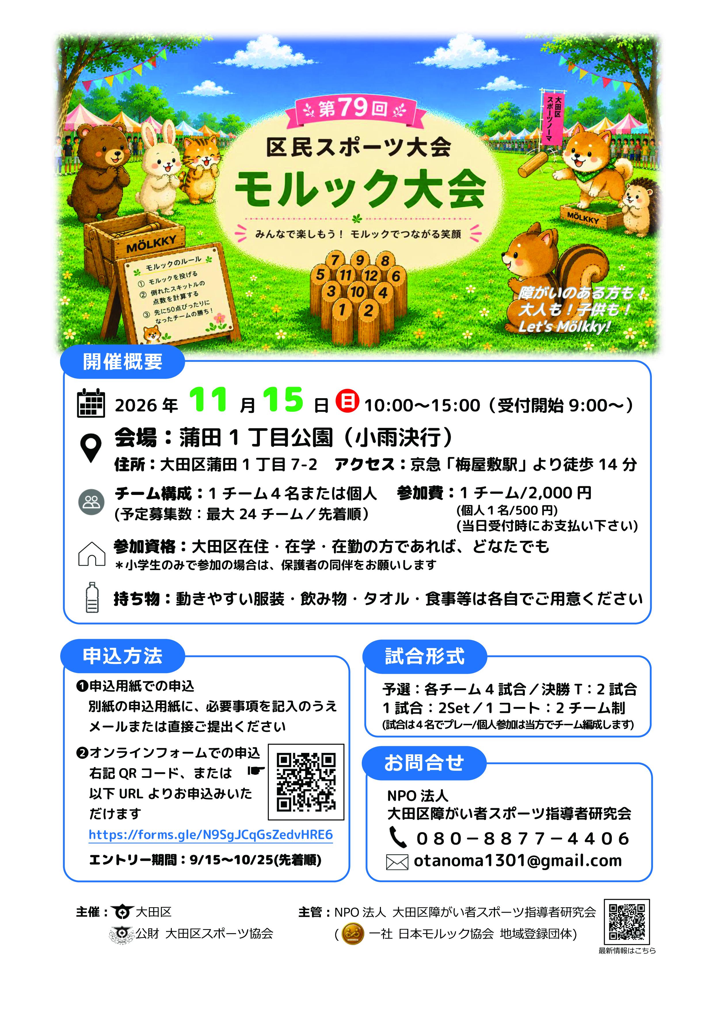蒲田１丁目公園への地図