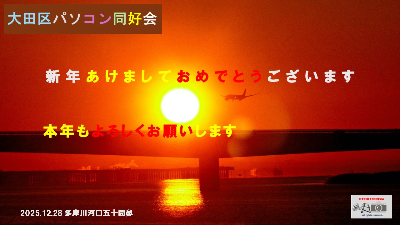 2024.12.28.o-chan.-01