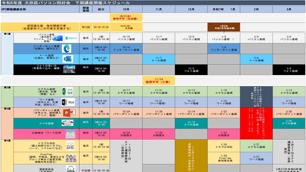 02.2024.12.28.o-chan.ch.