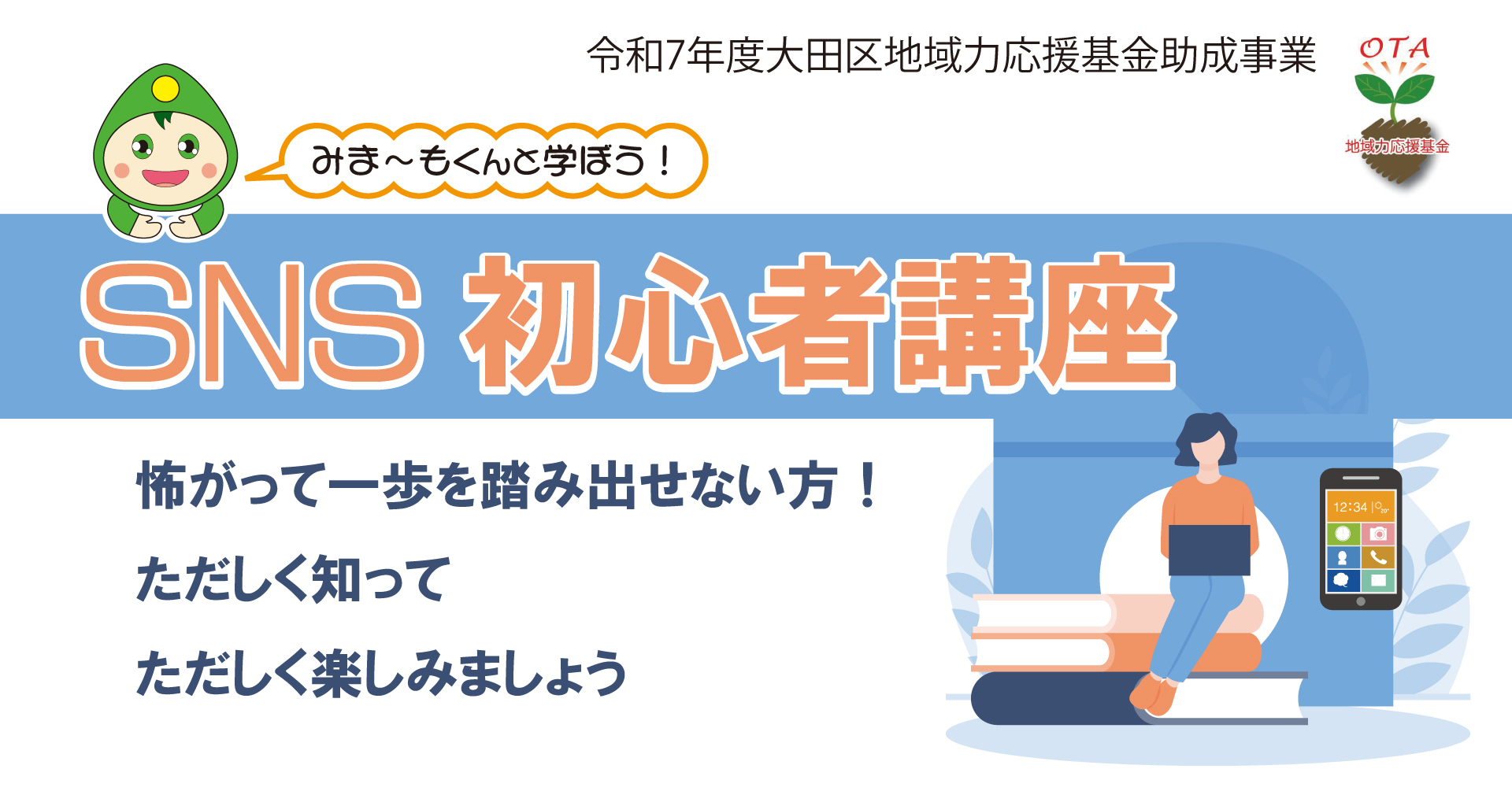 Facebookページイベント