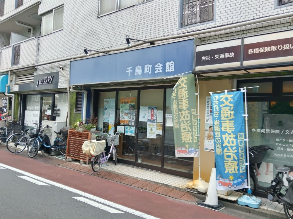 千鳥町会館への地図