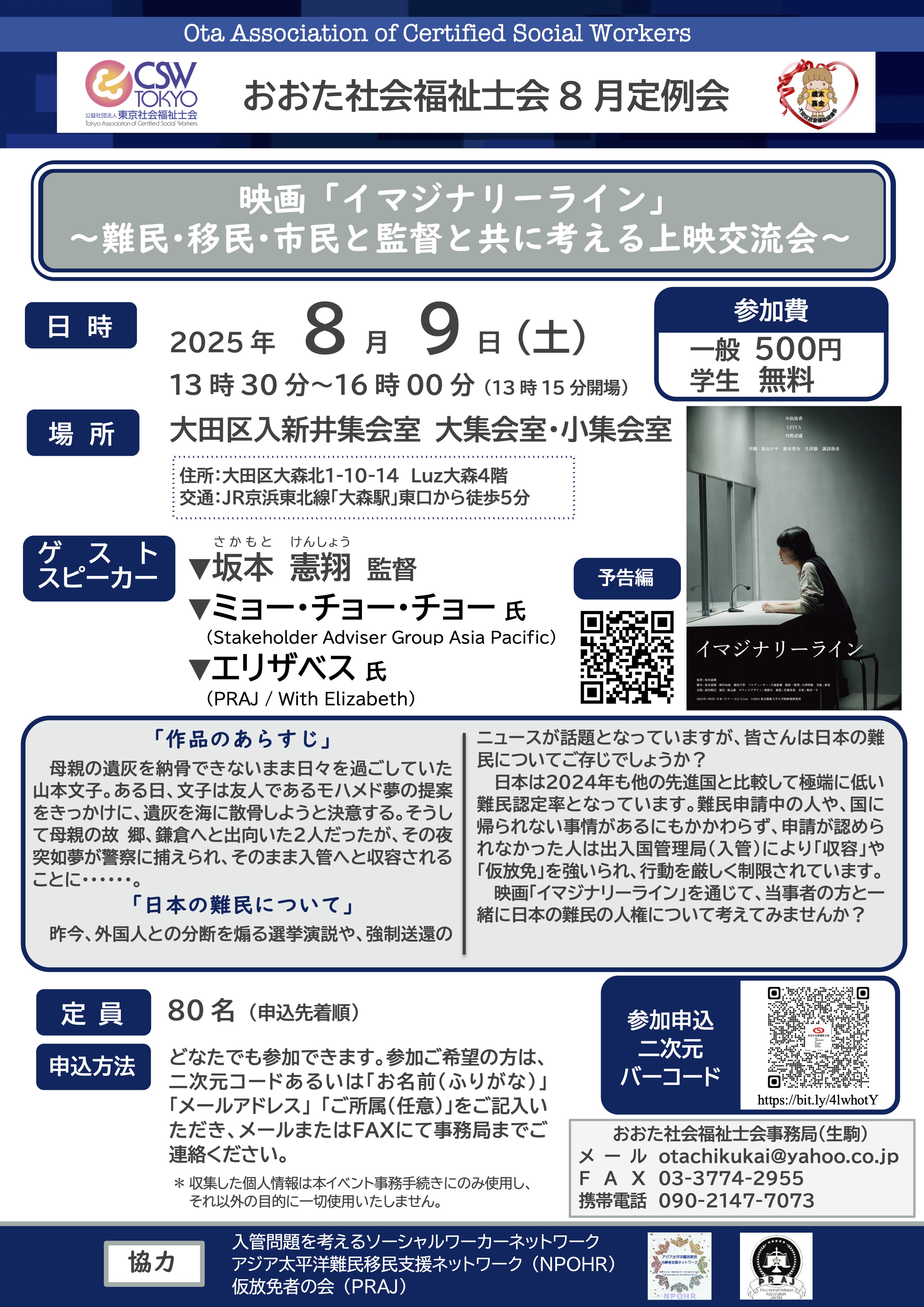 8月定例会（2025年度）