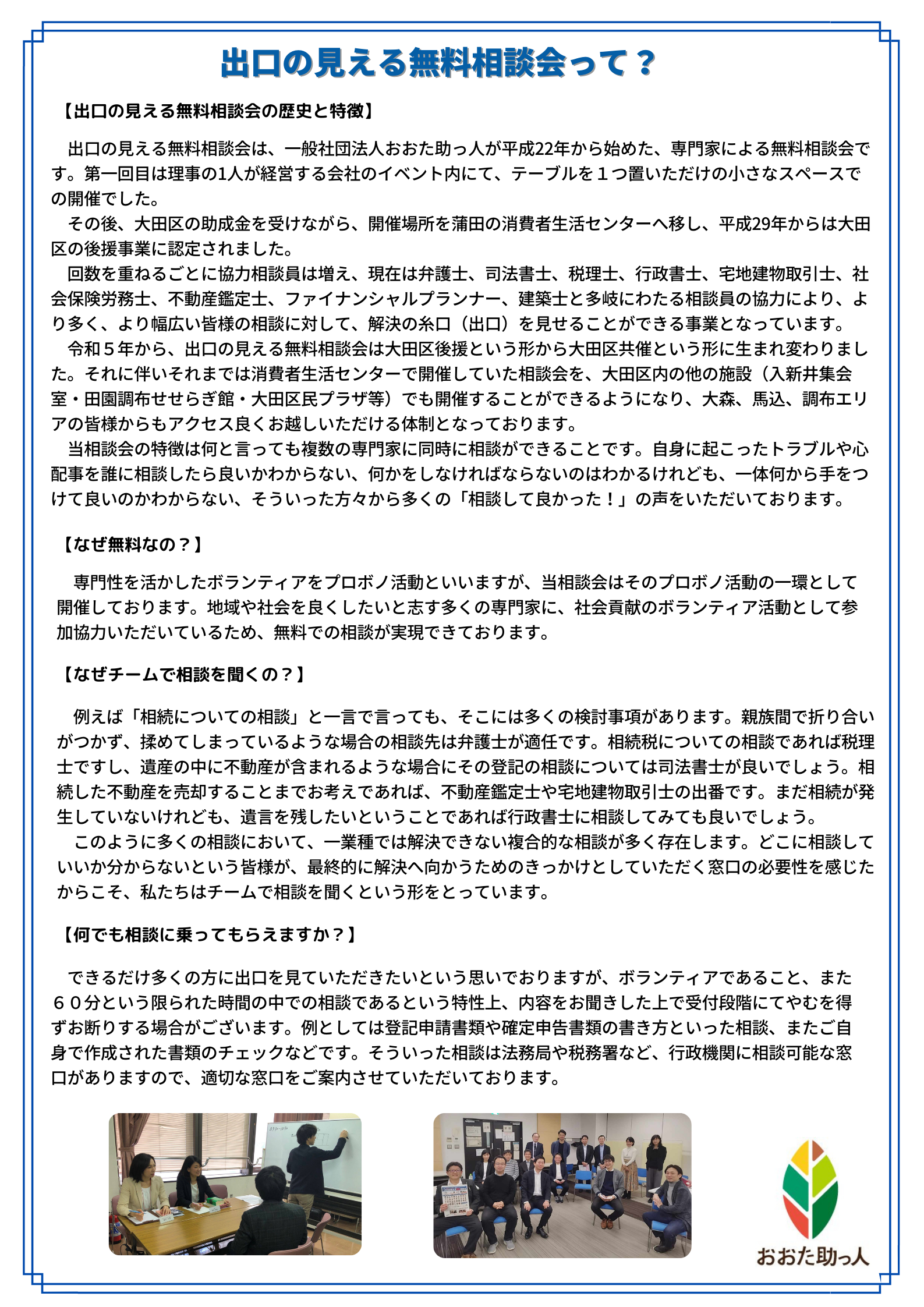 チラシ裏.png