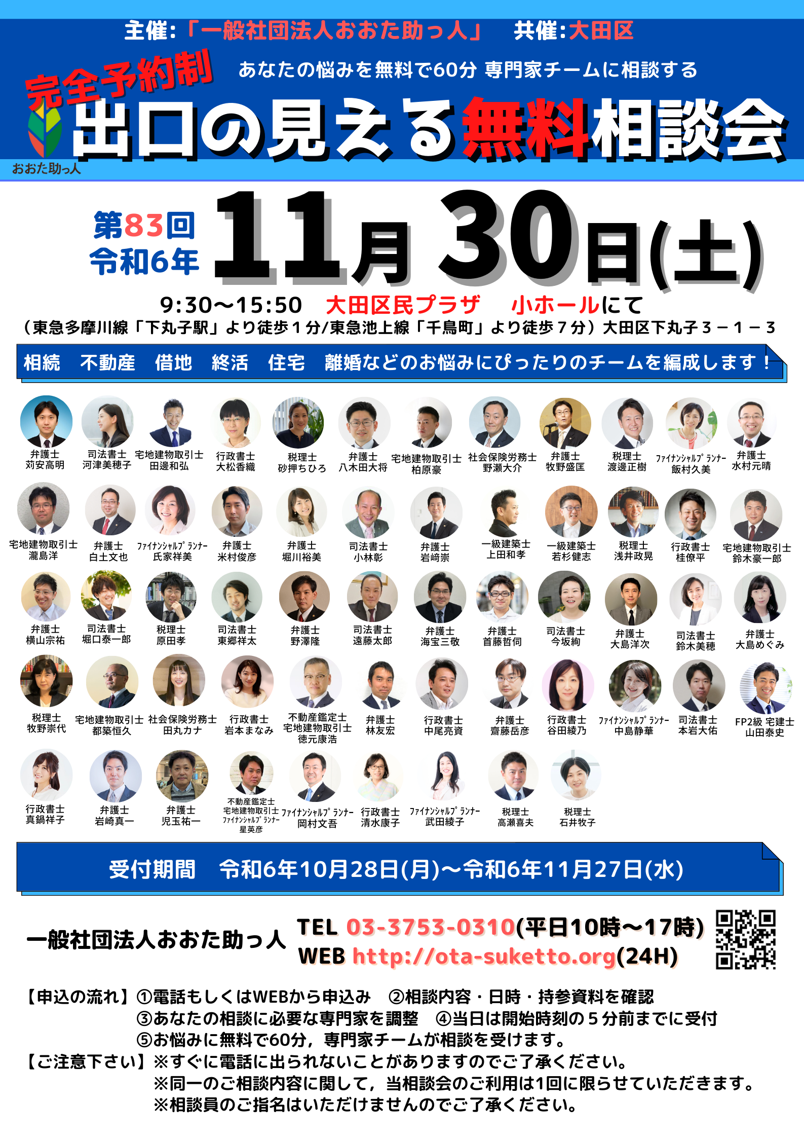 チラシ表