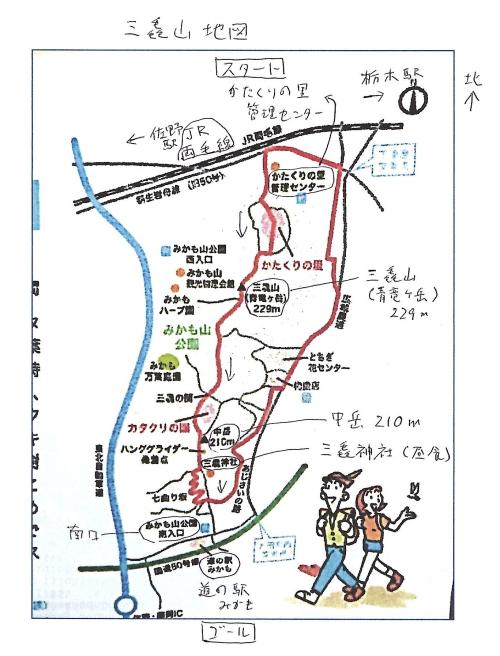 三毳山地図