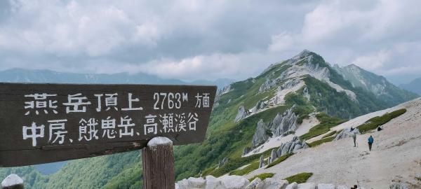 燕7