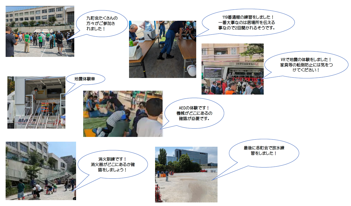 20230625_九町会防災訓練.png