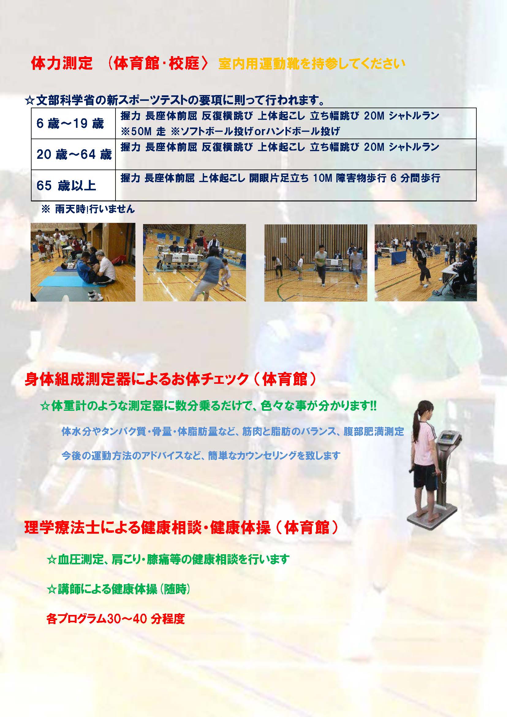 2023スポーツまつり38_ページ_2.jpg