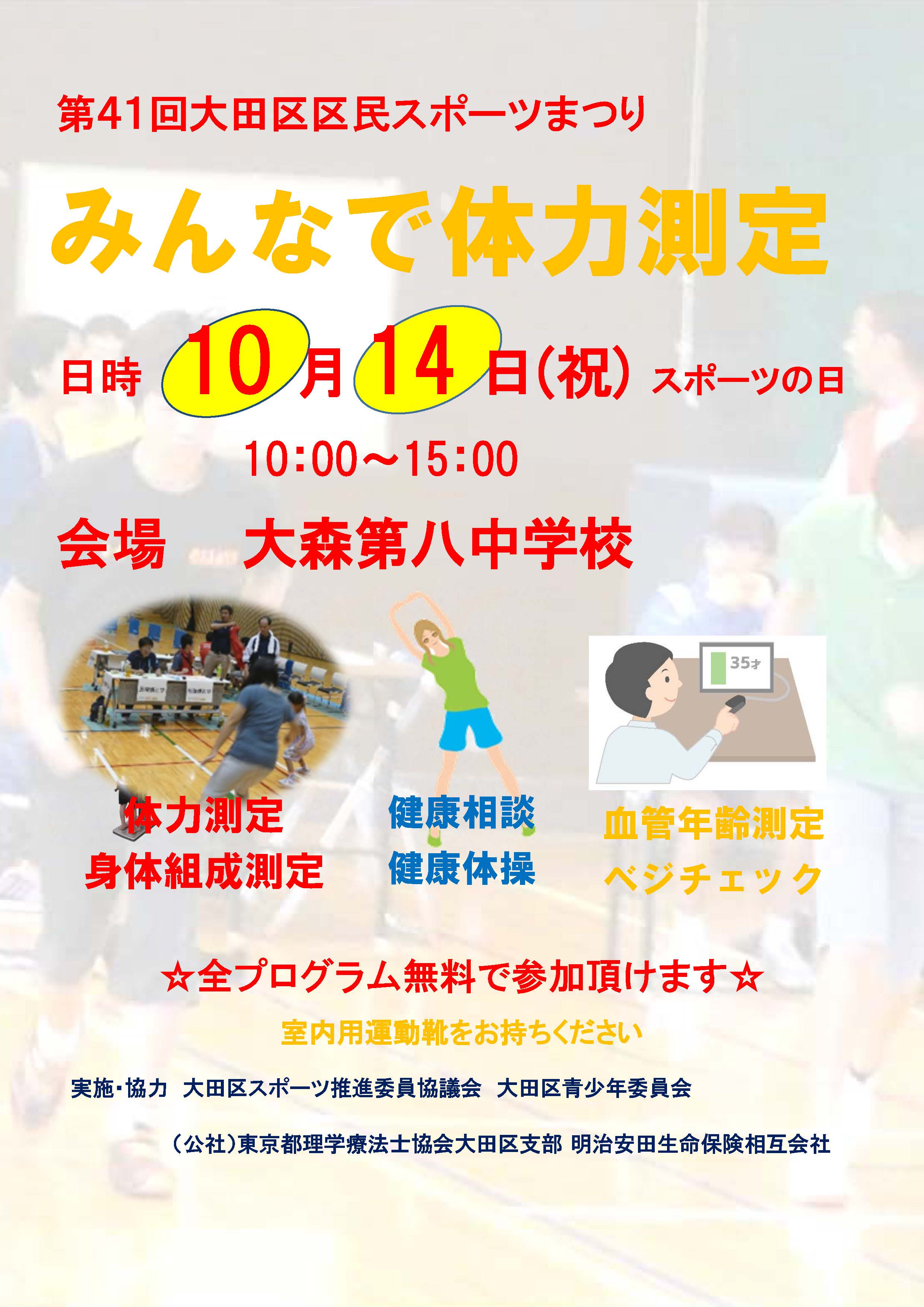 まつりちらし完成版 大森地区_ページ_1.jpg