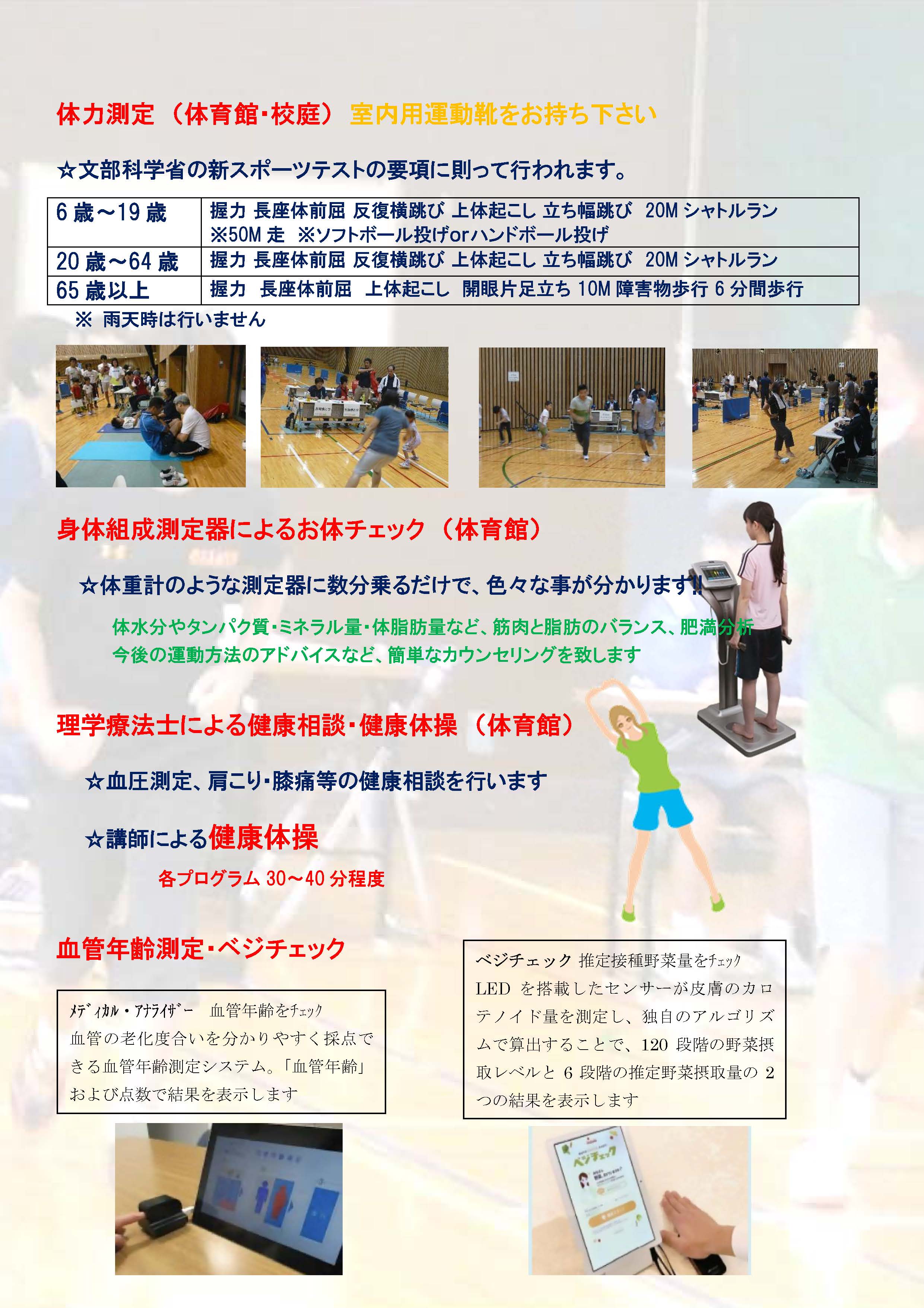 まつりちらし完成版 大森地区_ページ_2.jpg