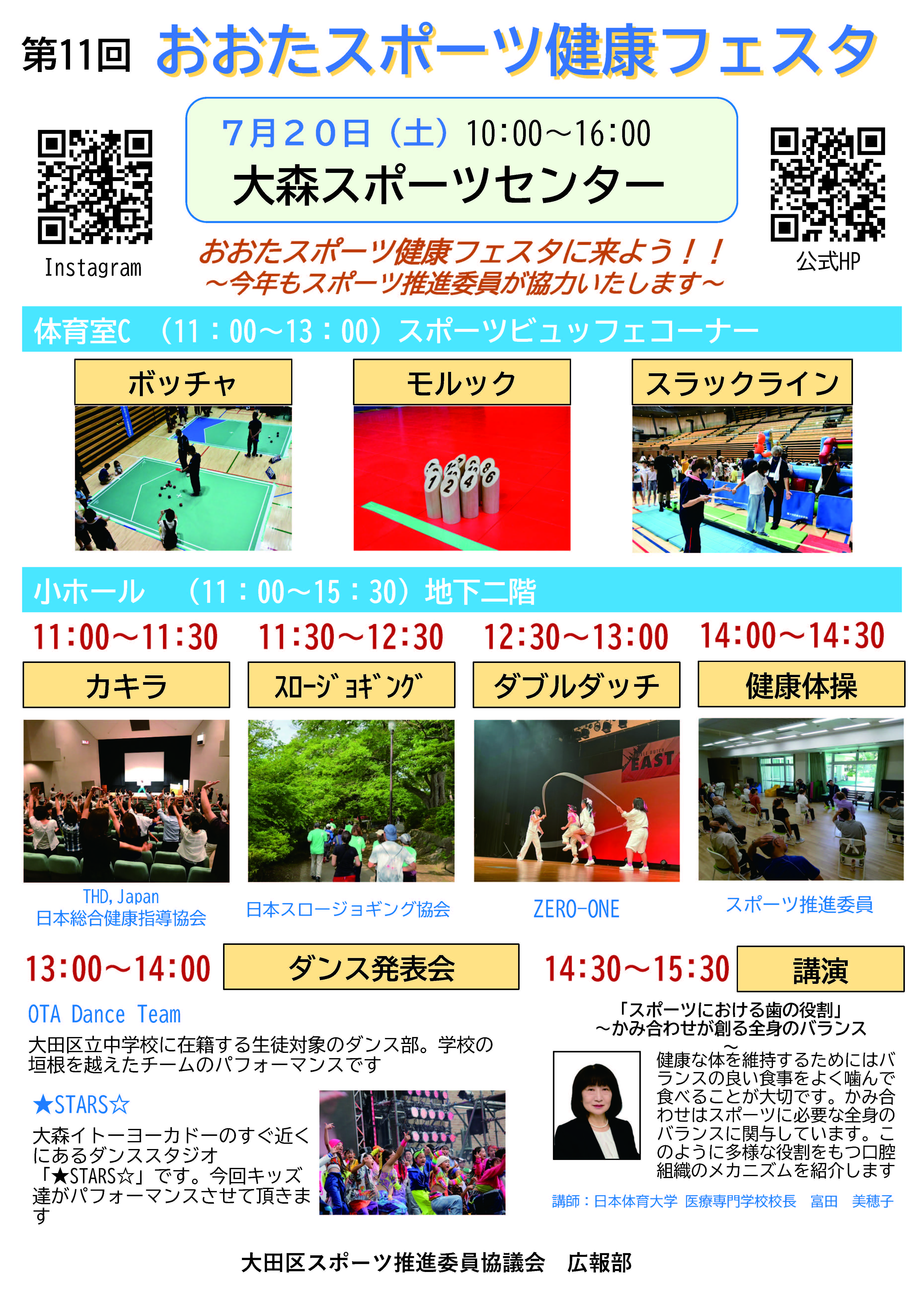 大森スポーツセンターへの地図