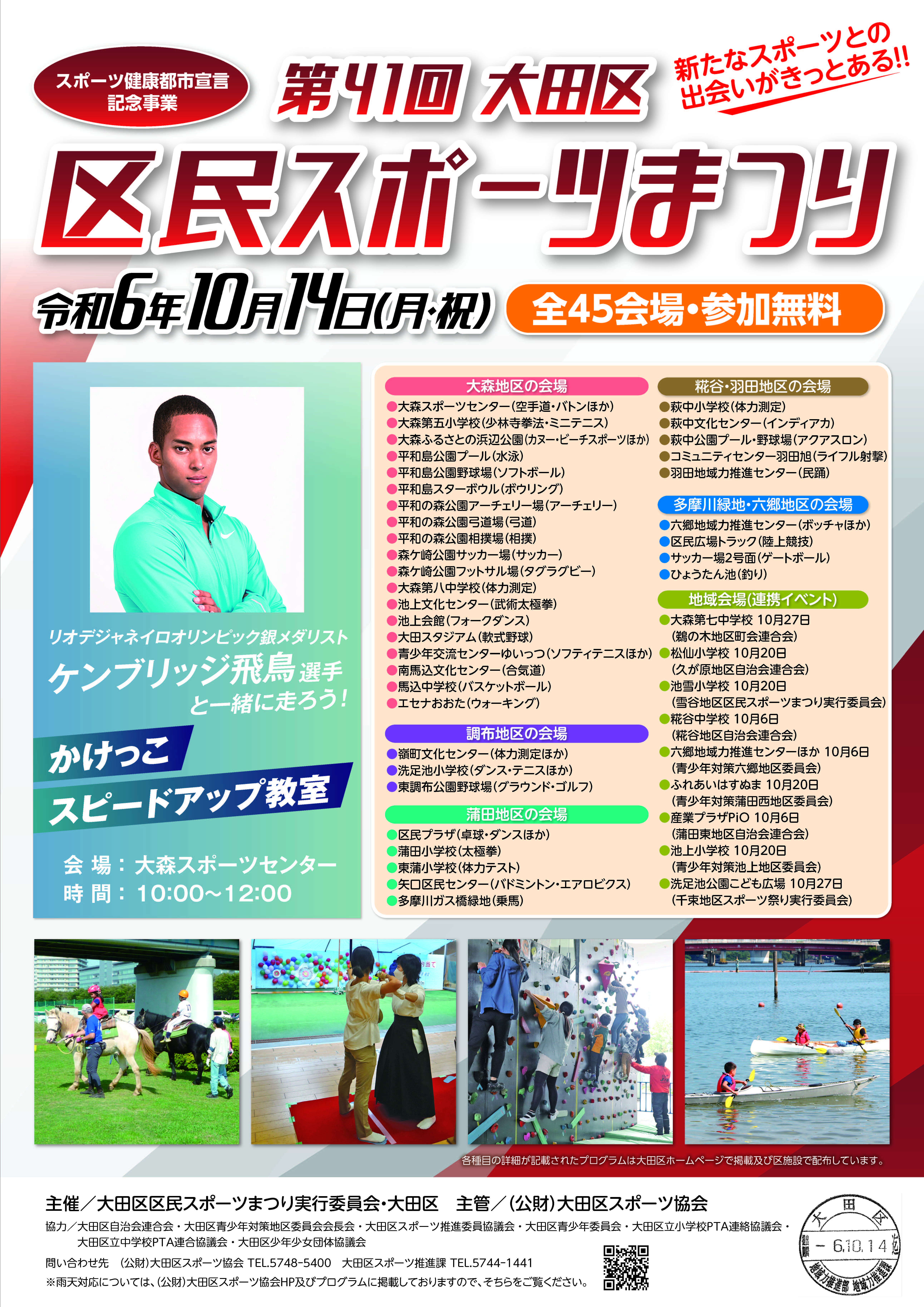 ★ポスター0806_校了