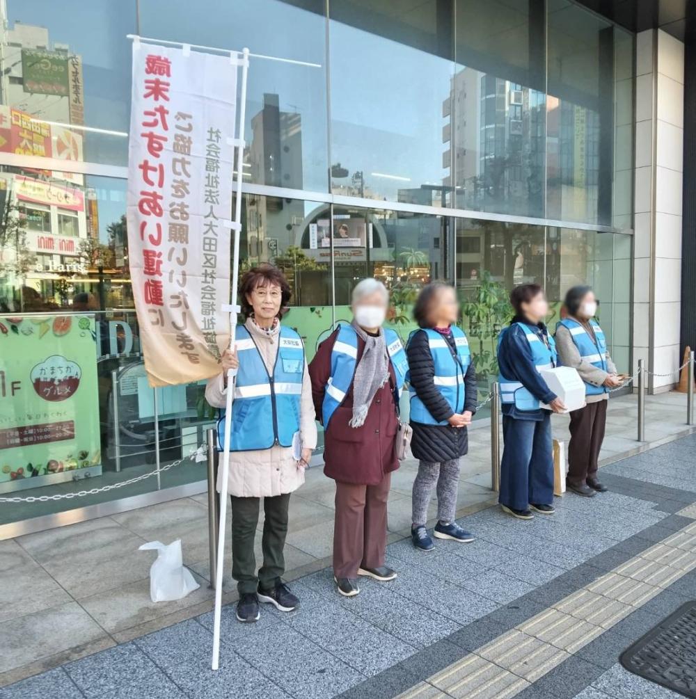 2025年 歳末たすけあい