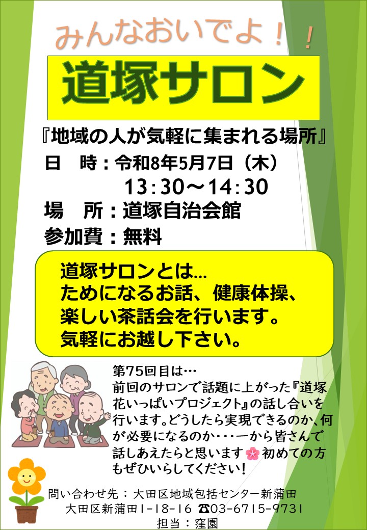 日時：令和8年５月 (3)