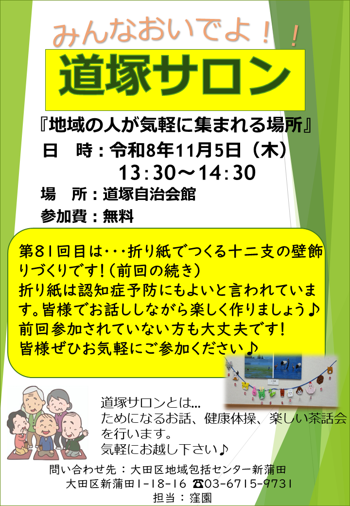 日時：令和8年11月