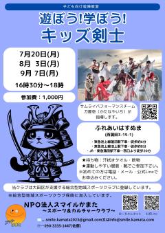 イベントカレンダー | 大田区区民活動情報サイト オーちゃんネット