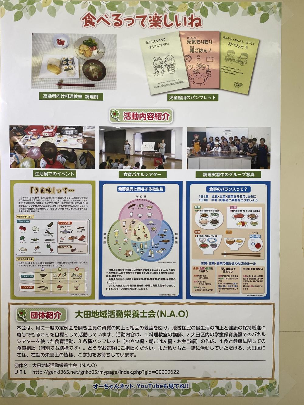２０２３生活展