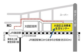 大田区消費者生活センター 大集会室への地図