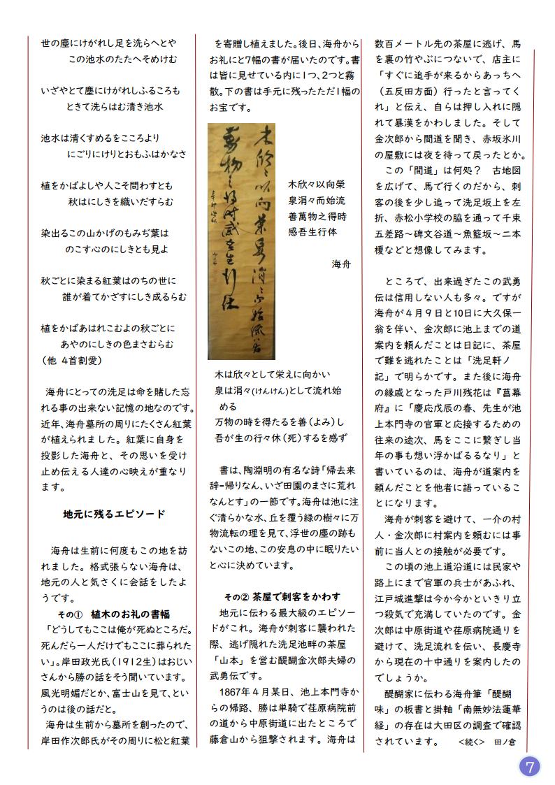 38ー7jpg_Page1.jpg