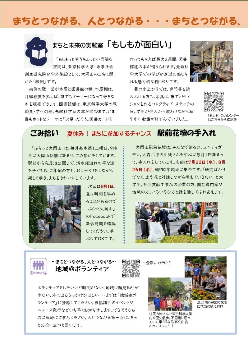 ニュース43p2.jpg