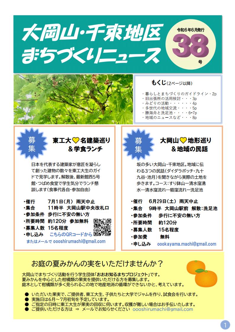 38ー1jpg_Page1