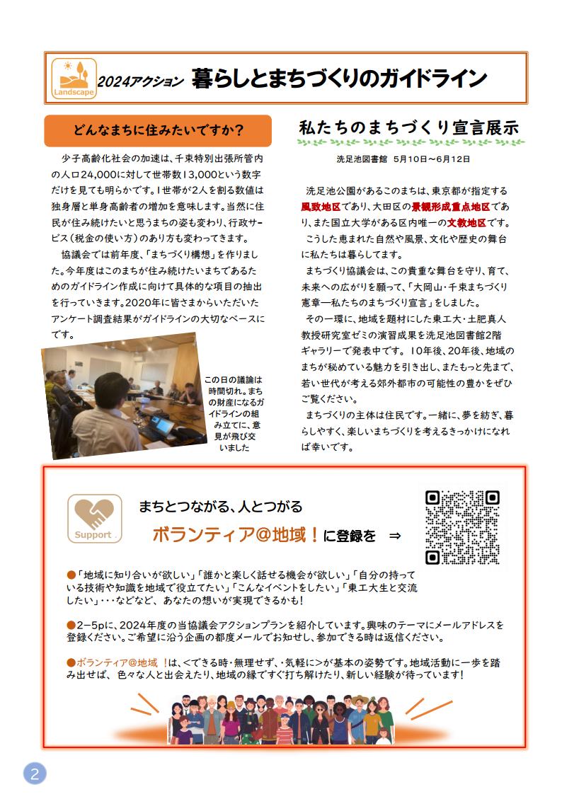 38ー2