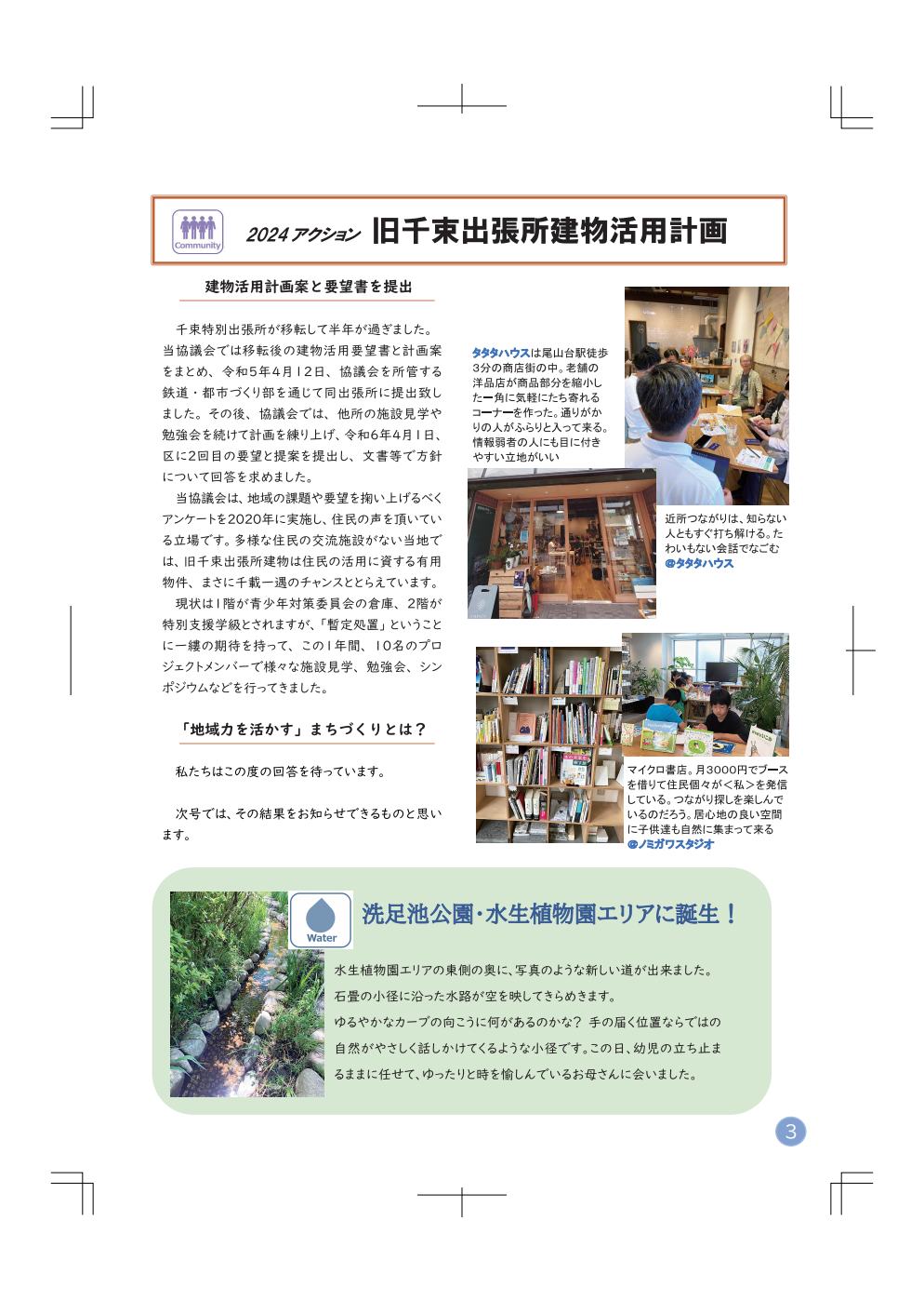 38ー3jpg_Page1