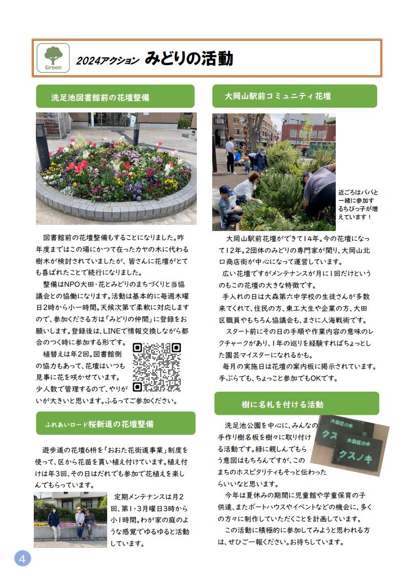 38ー4jpg_Page1