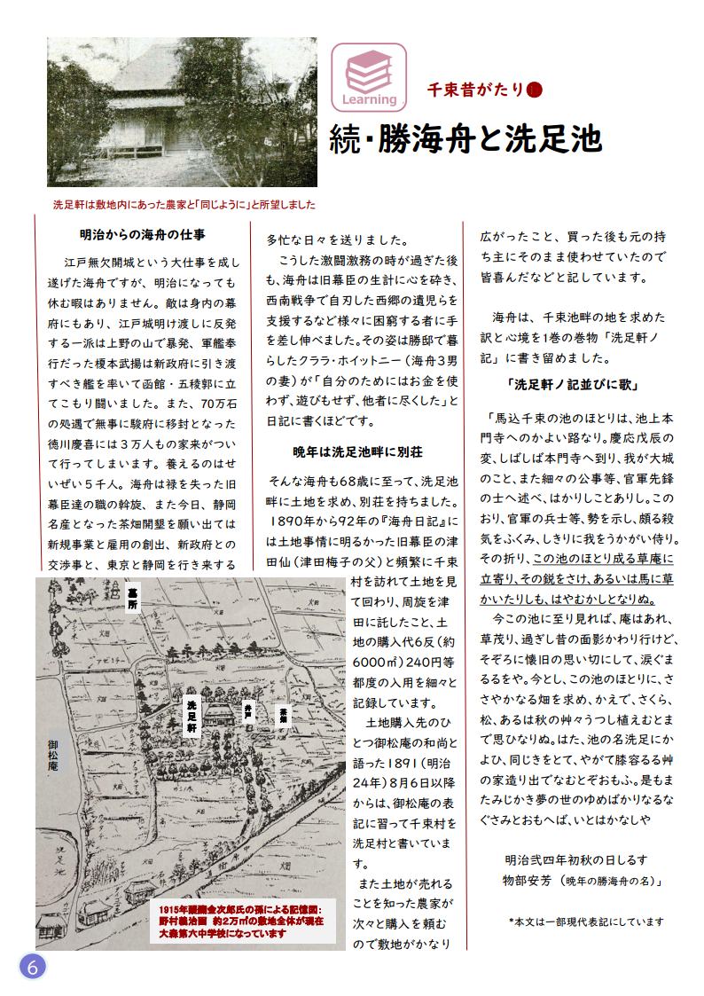 38ー6jpg_Page1