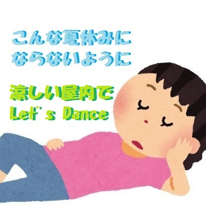 夏のレッスン.jpeg