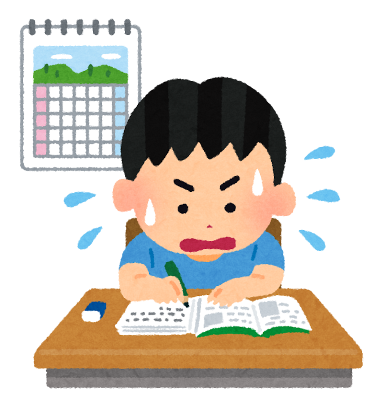 夏休み
