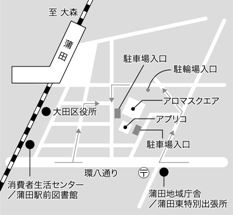 大田区ホール　アプリコ　地下1階　Aスタジオへの地図