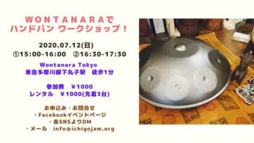 本物の販売 ハンドパン ハングドラム スティールパン 民族楽器 9音