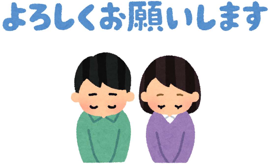 message_yoroshiku_casual
