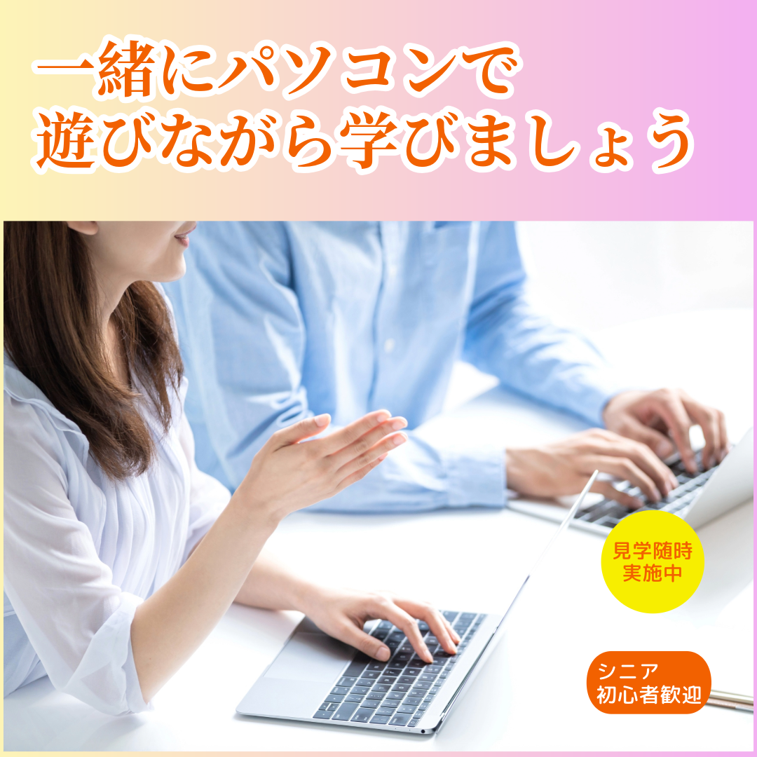 会員募集のご案内