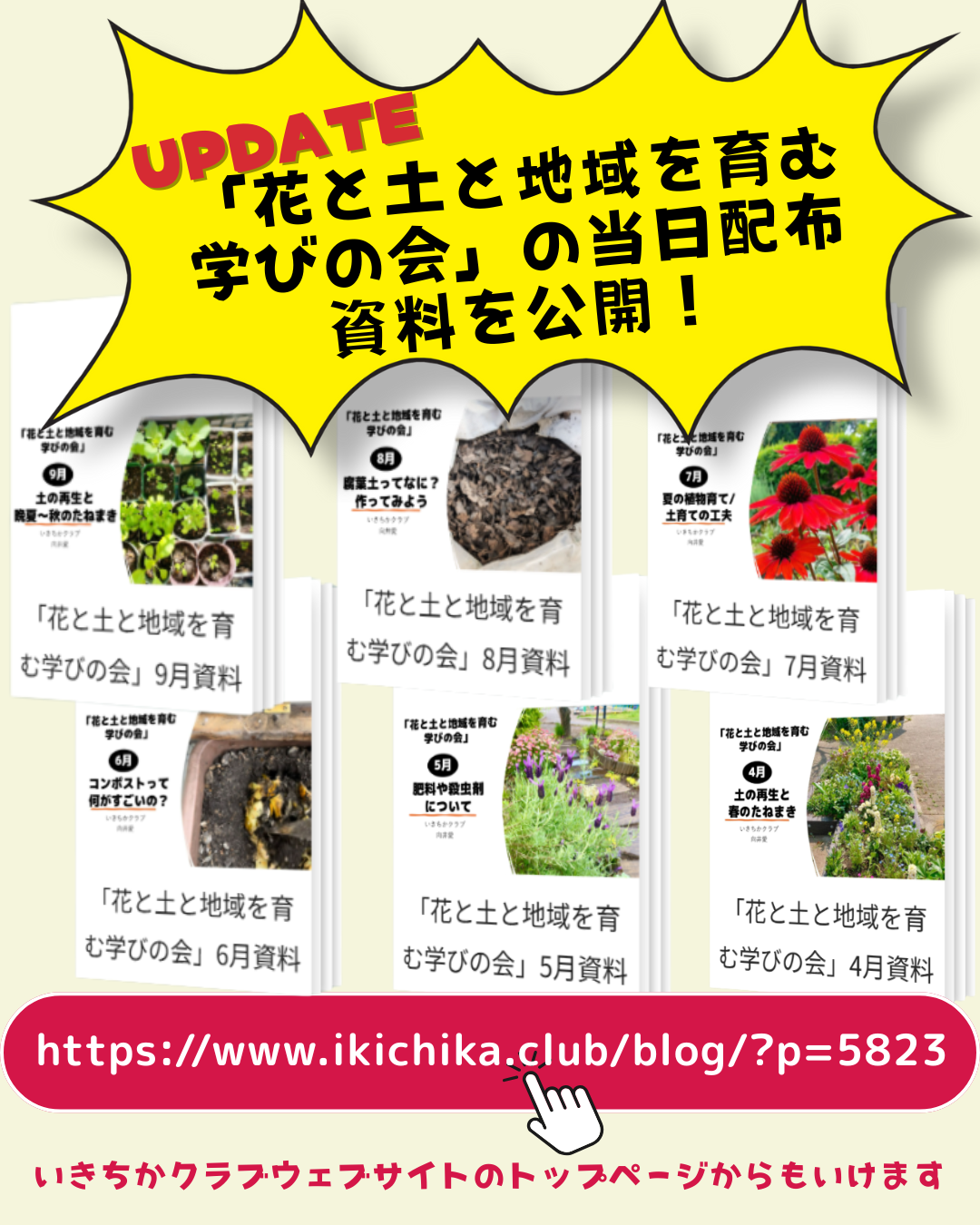 manabiupdate09.png