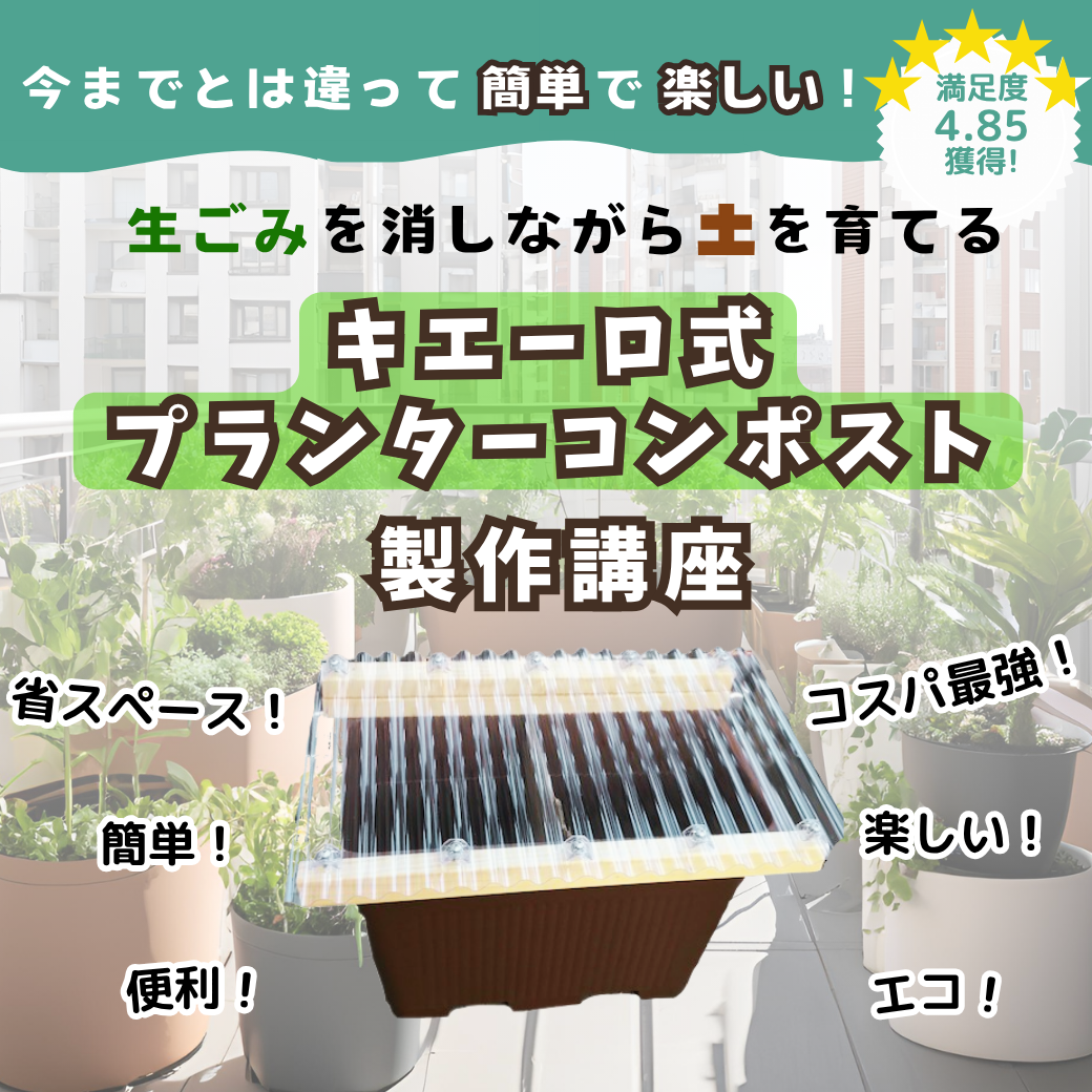 製作講座アイキャッチ正方形.png