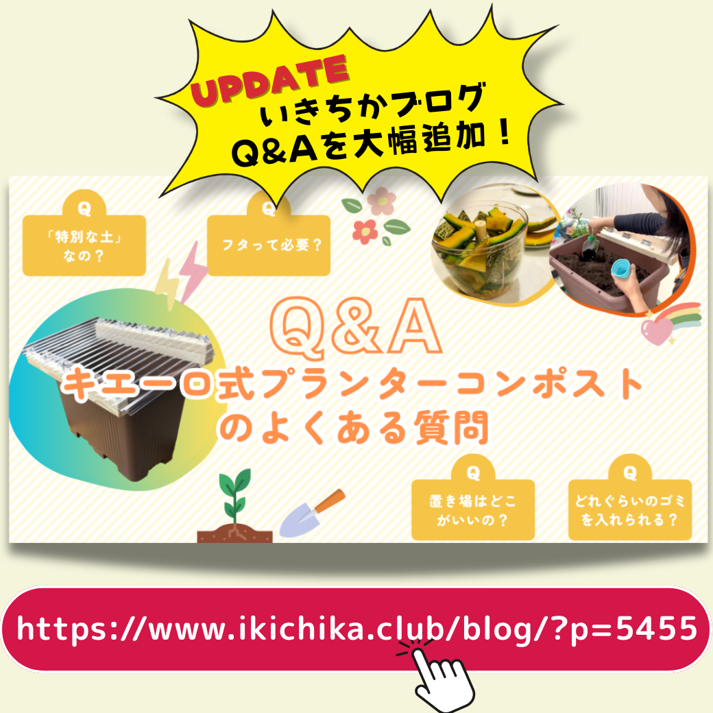 ブログ更新_Q&A.png