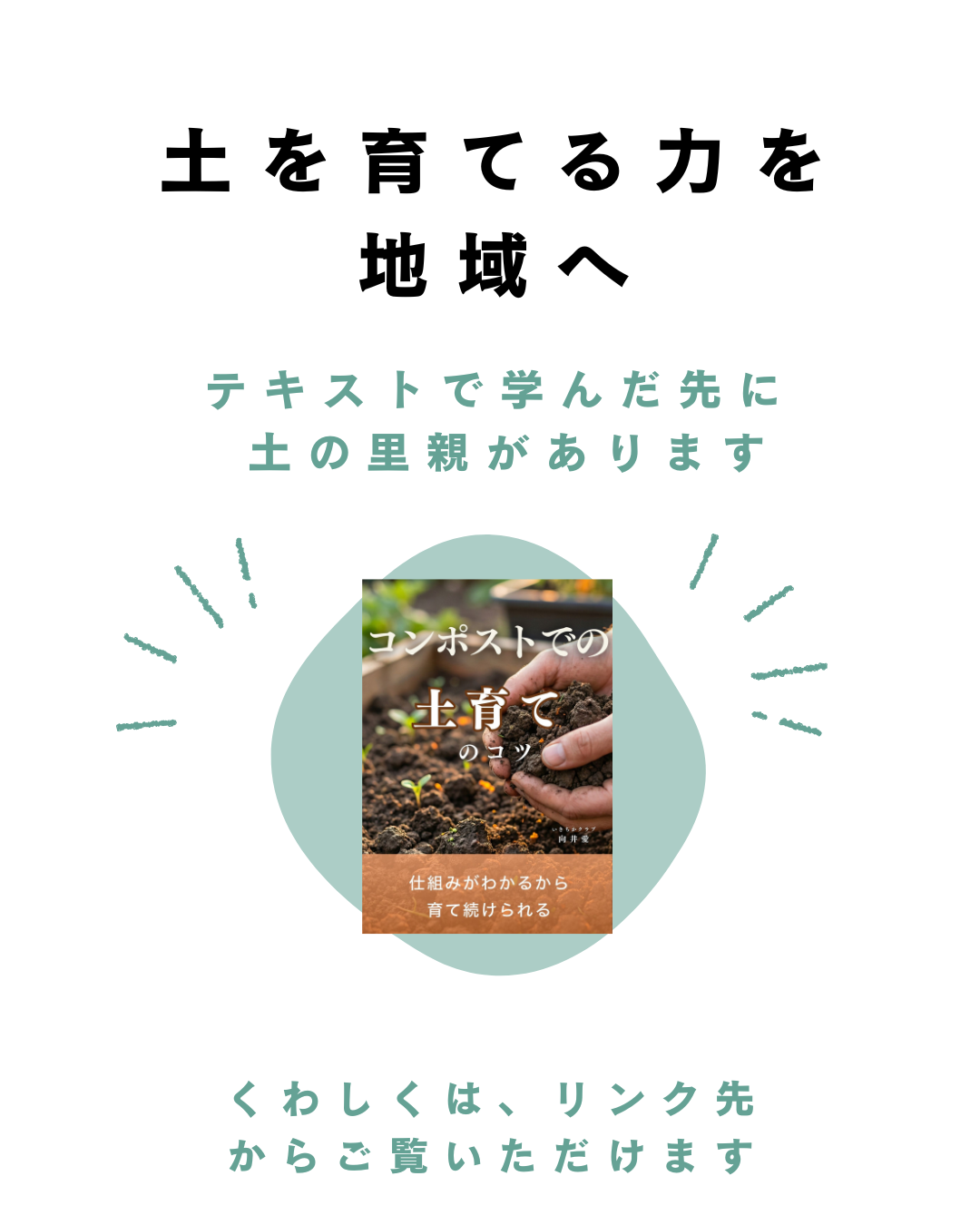 里親最後のリンク版.png
