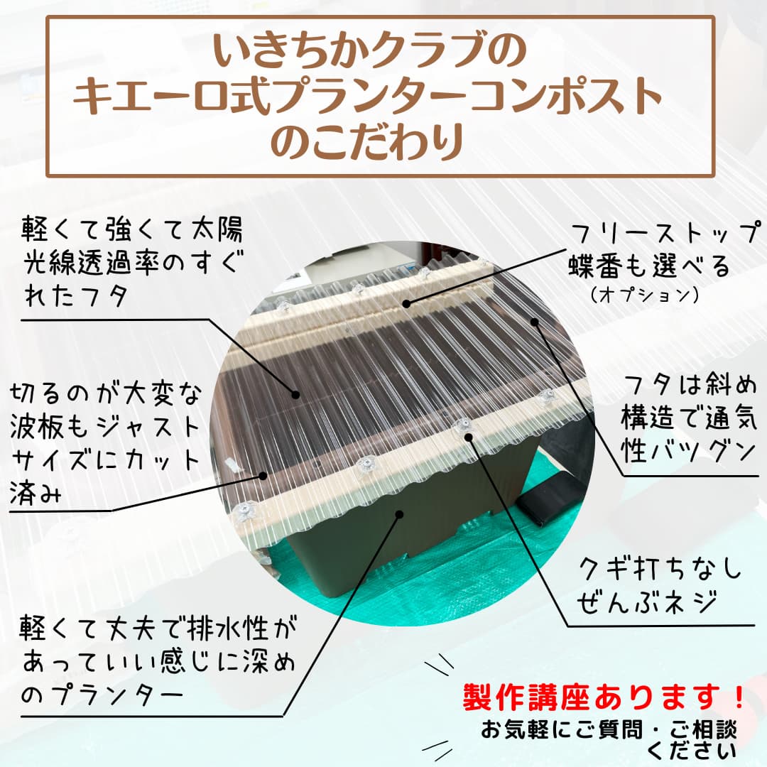 いきちかキエーロこだわりre.jpg