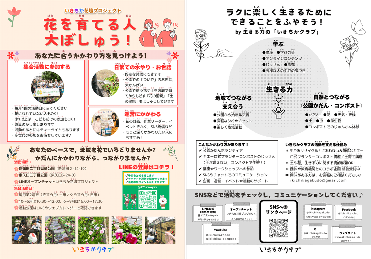 土の里親募集