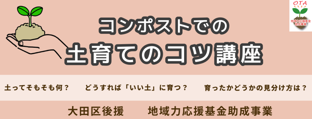 sodatekouza